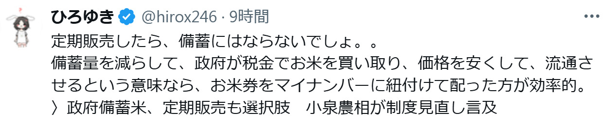 西村博之氏のXから