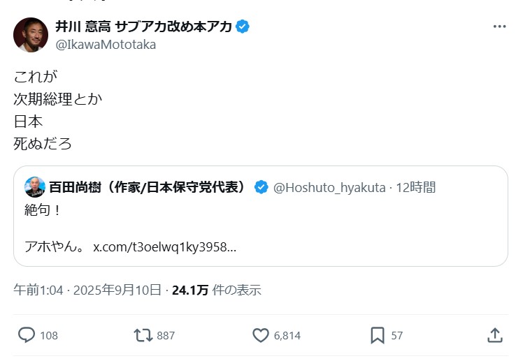 井川意高氏のXから