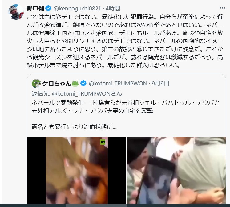 野口健氏のXから