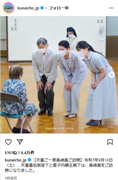 宮内庁の公式インスタグラムから