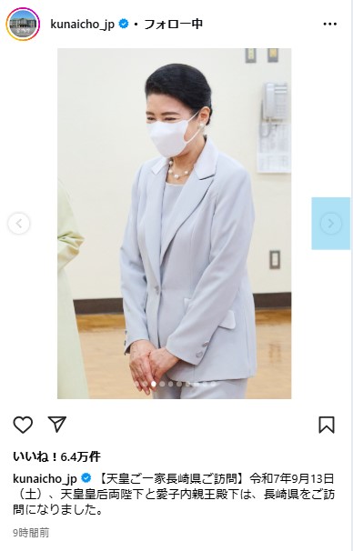 宮内庁の公式インスタグラムから