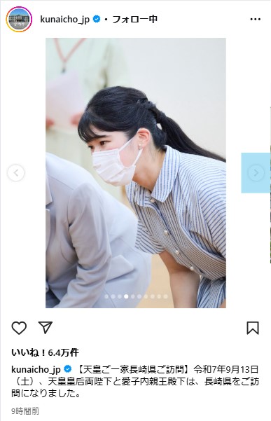 宮内庁の公式インスタグラムから