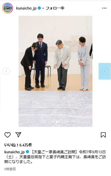宮内庁の公式インスタグラムから
