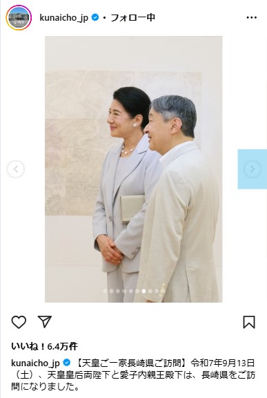 宮内庁の公式インスタグラムから