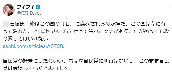 フィフィのXから