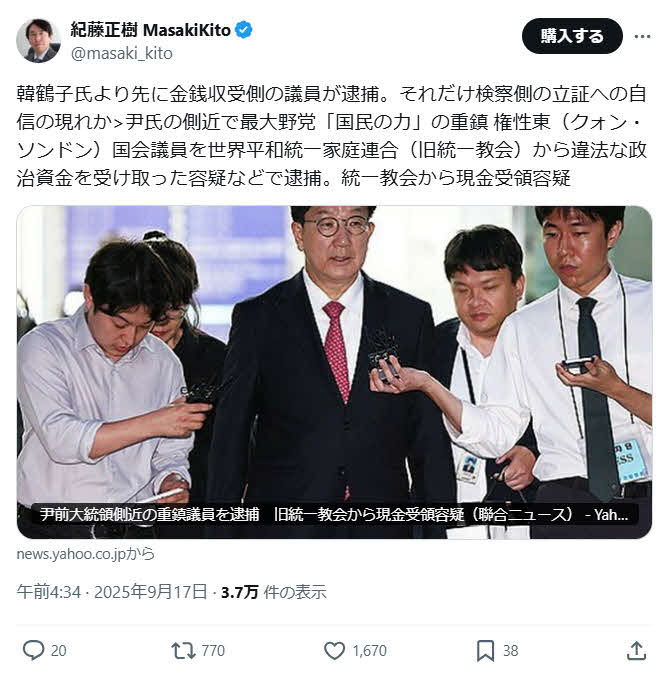 紀藤正樹氏のX（旧ツイッター）から