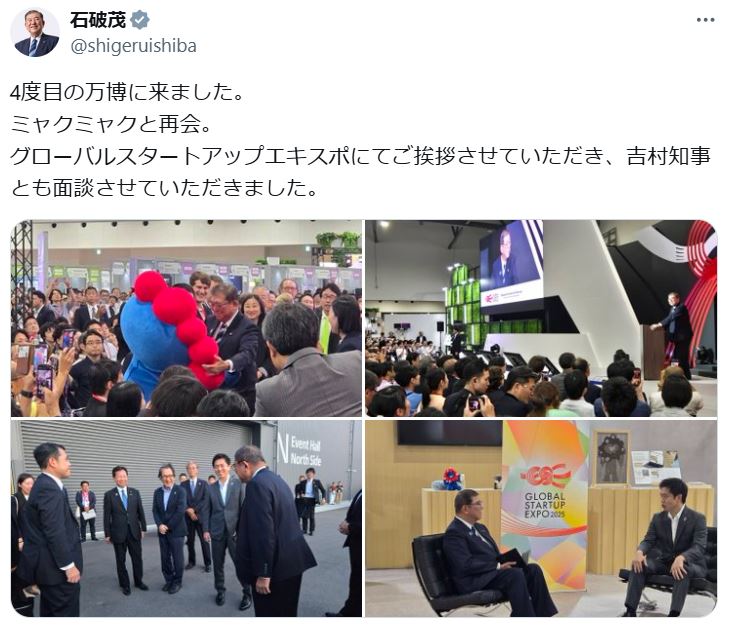 石破茂首相のXから