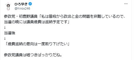 ひろゆき氏のXから