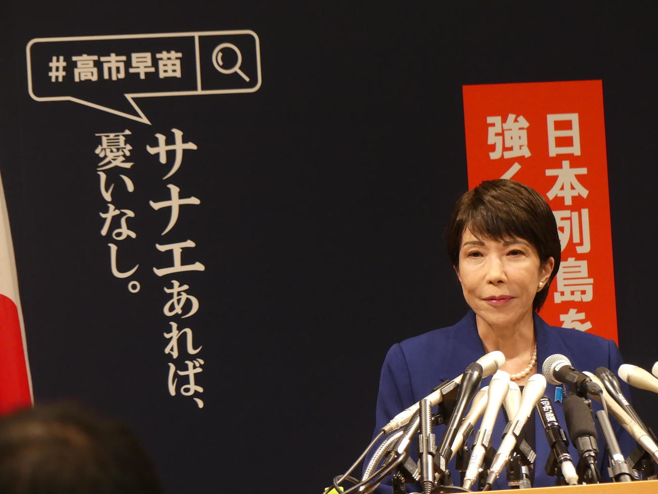 高市早苗氏（2024年9月撮影）