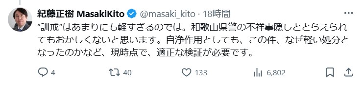 紀藤正樹氏のXから