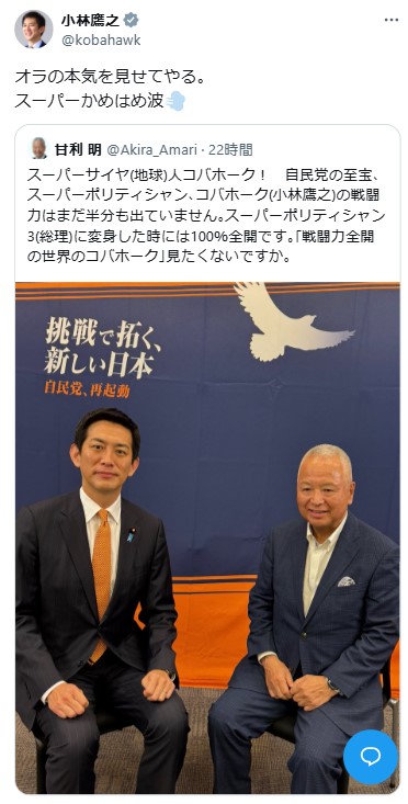 小林鷹之氏のＸから