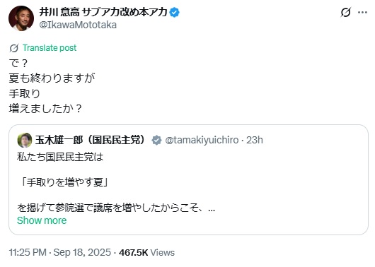 井川意高氏のXから