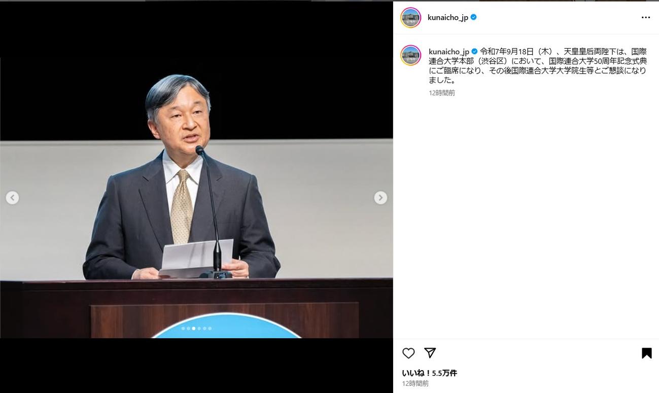 宮内庁の公式インスタグラムから