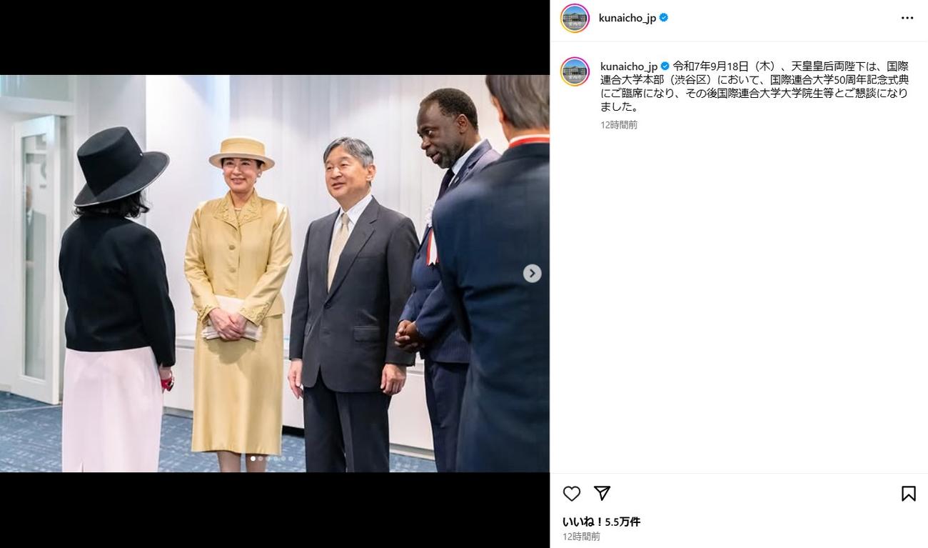 宮内庁の公式インスタグラムから