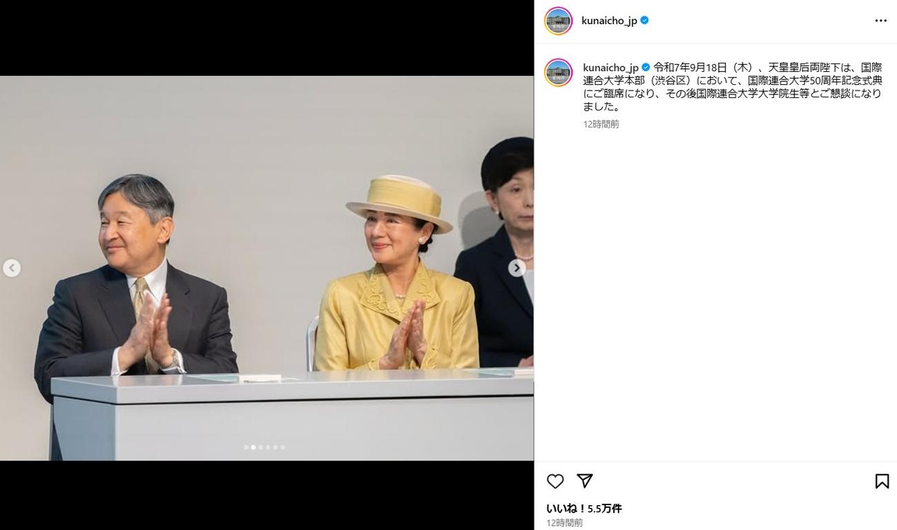 宮内庁の公式インスタグラムから