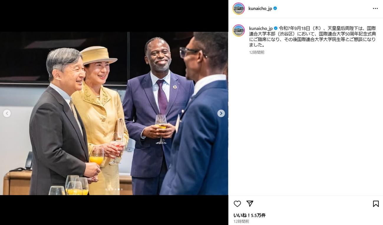 宮内庁の公式インスタグラムから