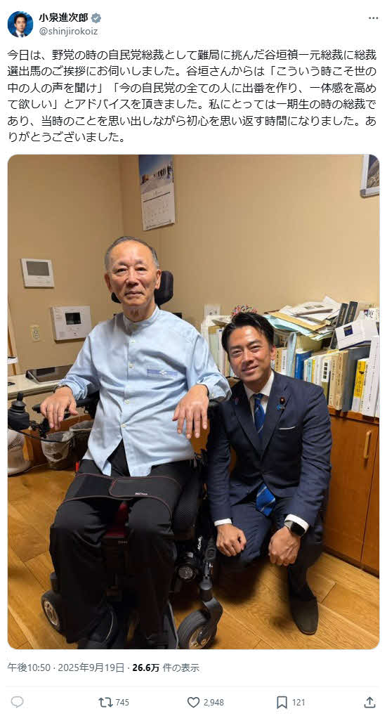 小泉進次郎農相のX（旧ツイッター）から