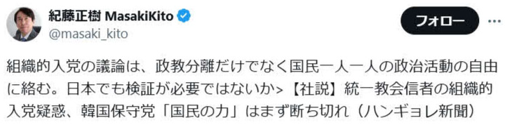 紀藤正樹氏のX（旧ツイッター）から
