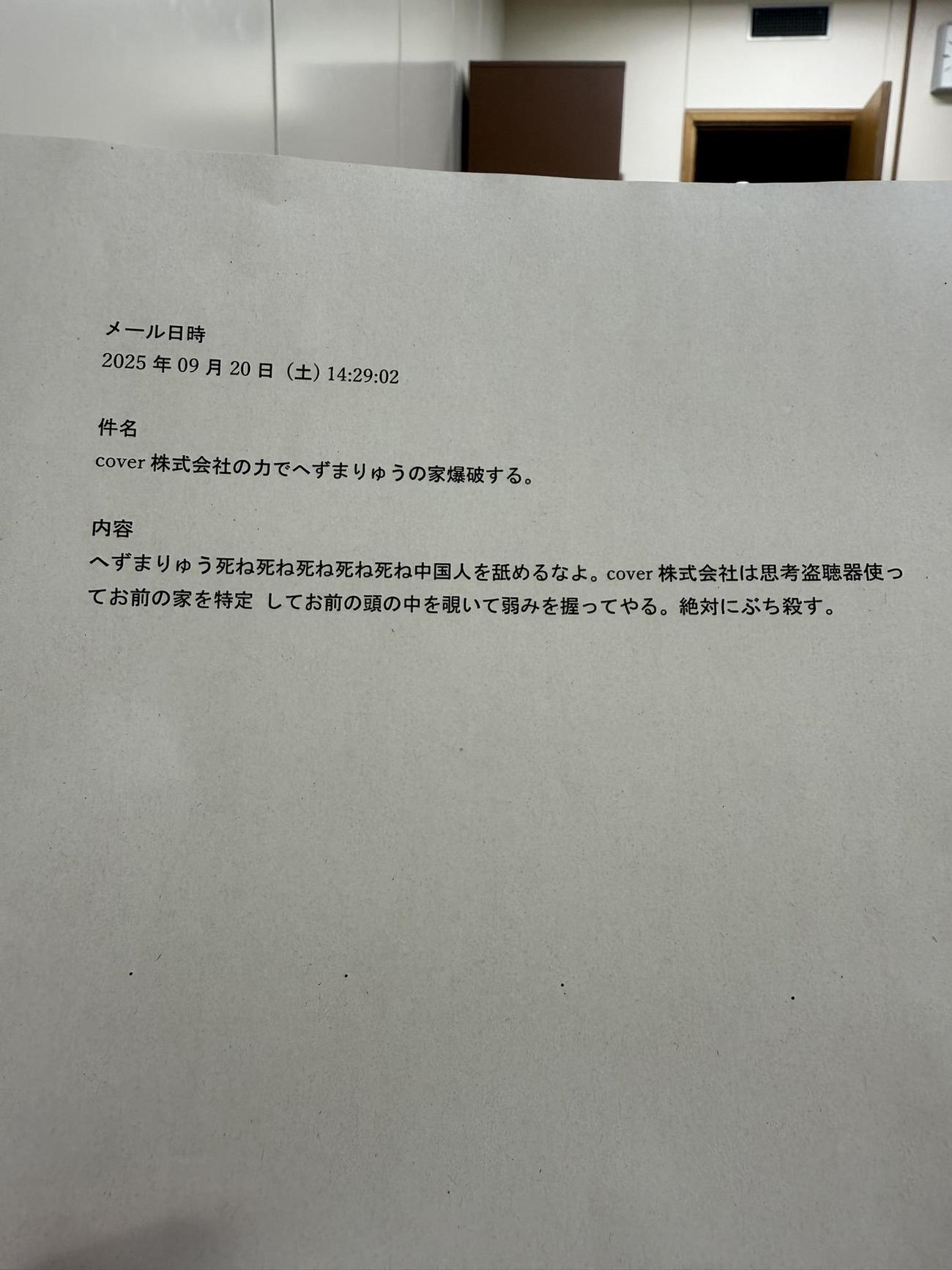 へずまりゅう氏のXから