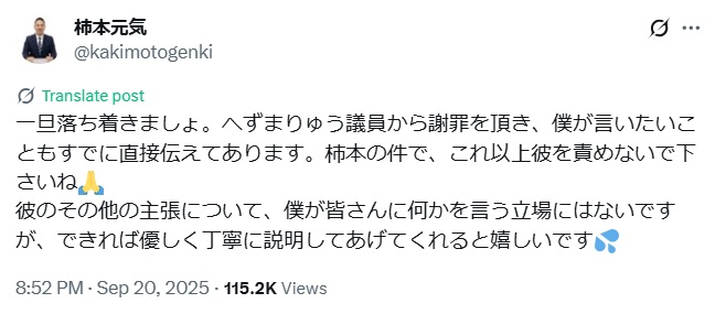 柿本元気氏のXから