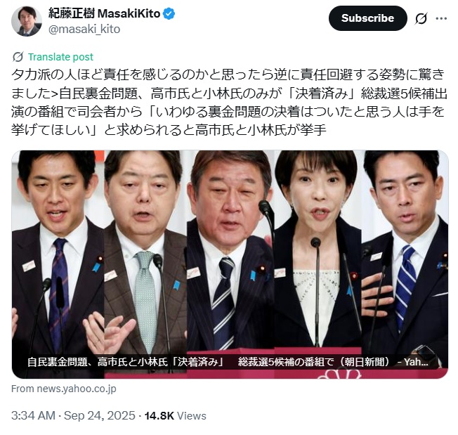 紀藤正樹氏のXから