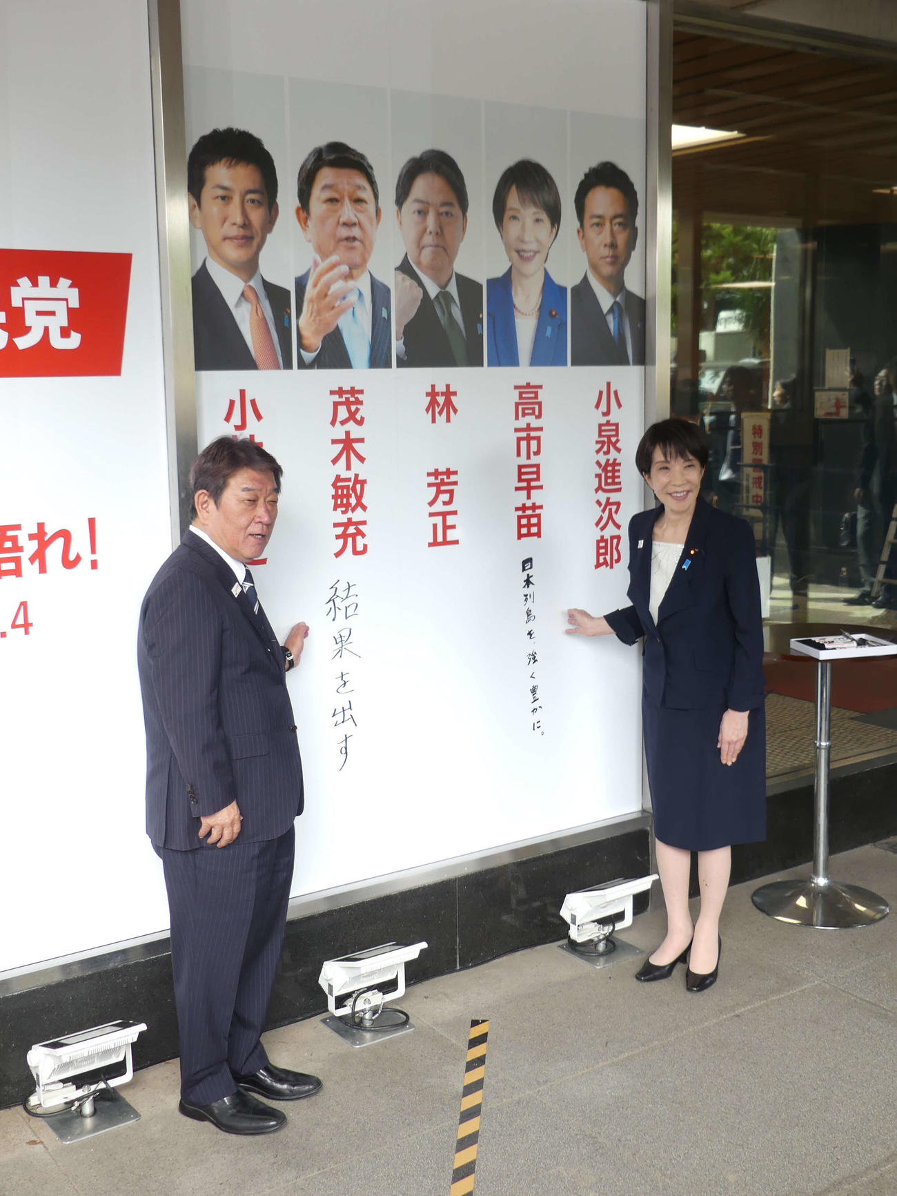自民党本部に設置されたボードに総裁選への思いを書き込んだ茂木敏充前幹事長（左）と高市早苗・前経済安保担当相（撮影・中山知子）