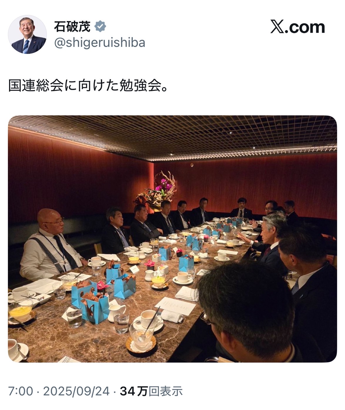 石破茂首相のＸから