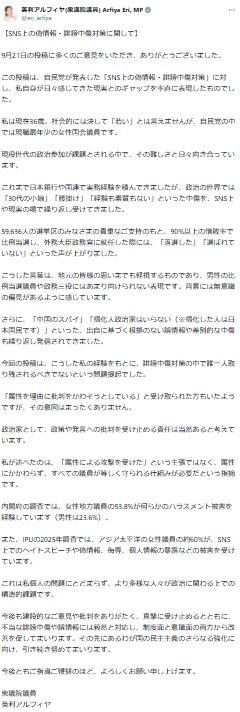 英利アルフィヤのXから