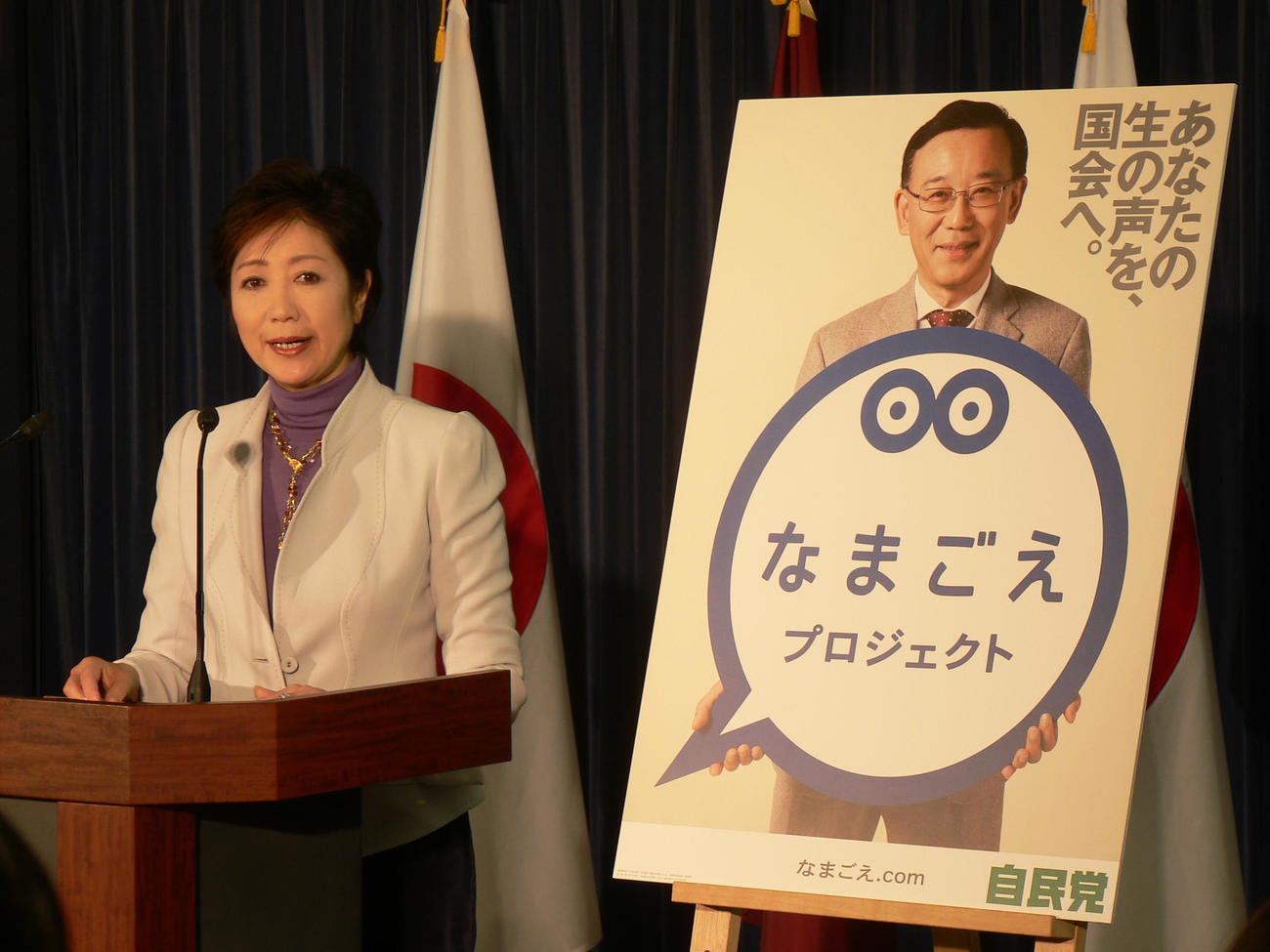谷垣総裁を起用した新しいポスターを発表した自民党の小池百合子広報本部長（10年1月22日撮影）