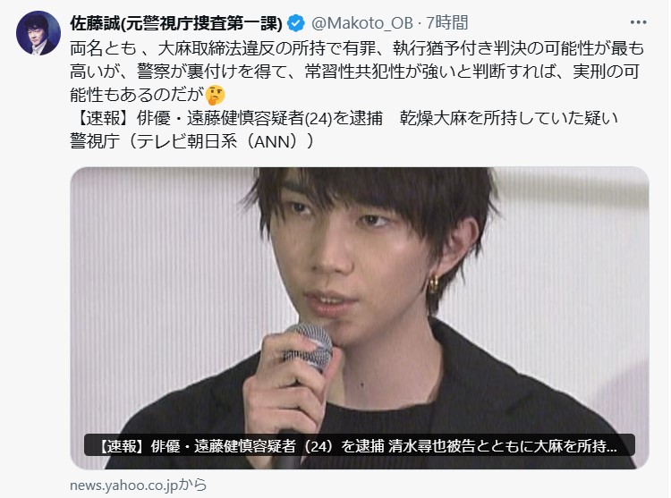 佐藤誠氏のXから