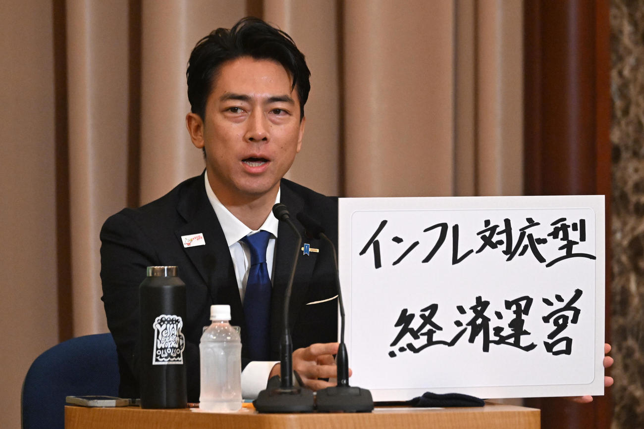日本記者クラブ主催の討論会に参加した小泉進次郎農水相（代表撮影）