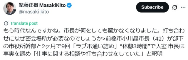 紀藤正樹氏のXから