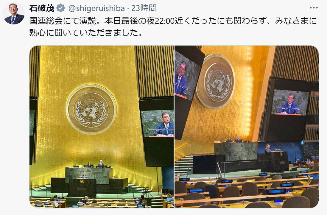 石破茂首相のXから