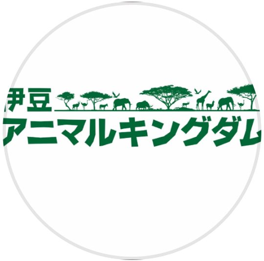 伊豆アニマルキングダムの公式インスタグラムから