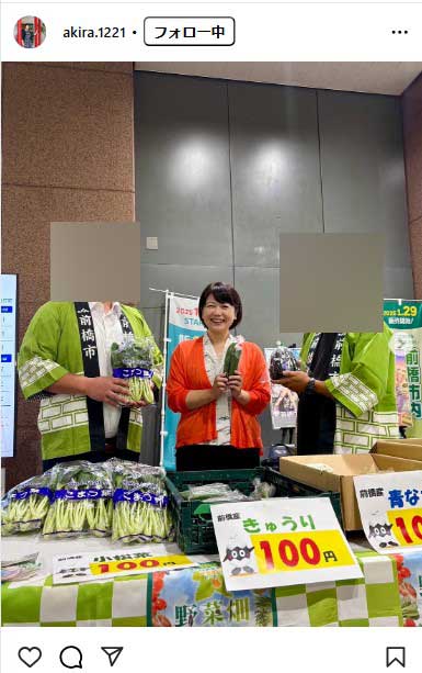 群馬・前橋市の小川晶市長のインスタグラムから（一部加工）
