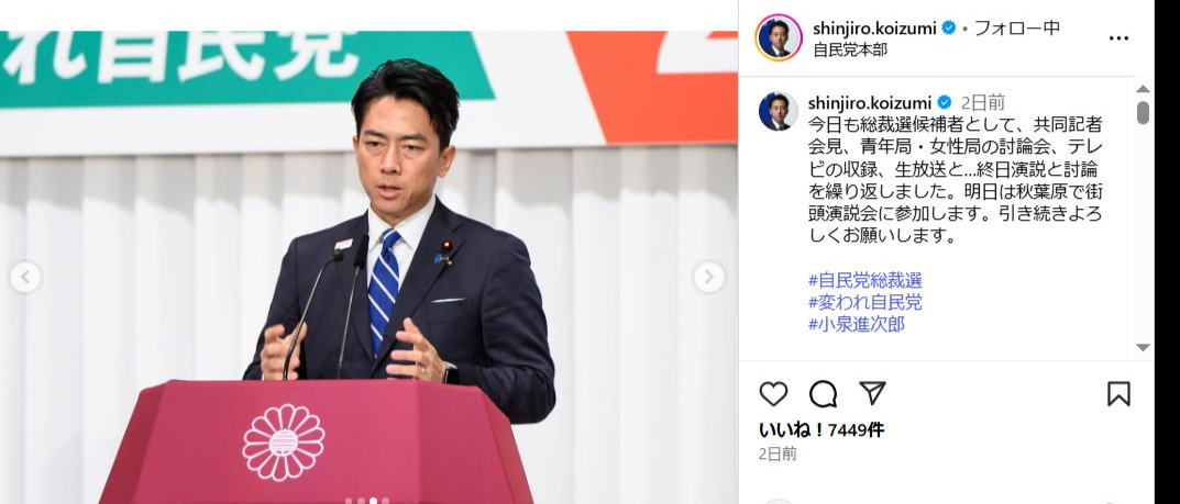 小泉進次郎氏のインスタグラムから