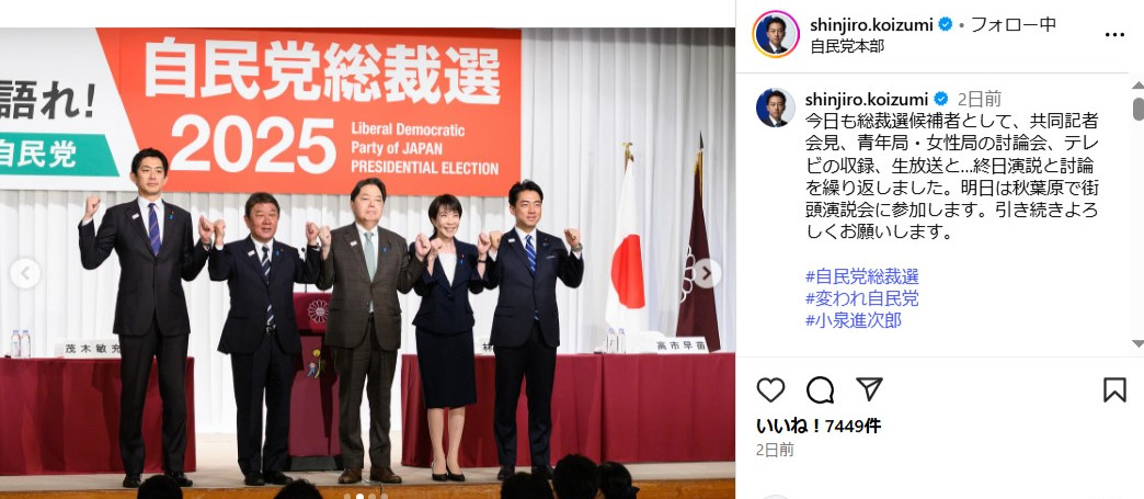 小泉進次郎氏のインスタグラムから