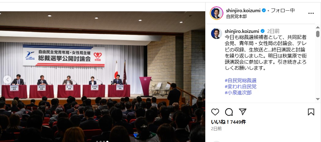 小泉進次郎氏のインスタグラムから