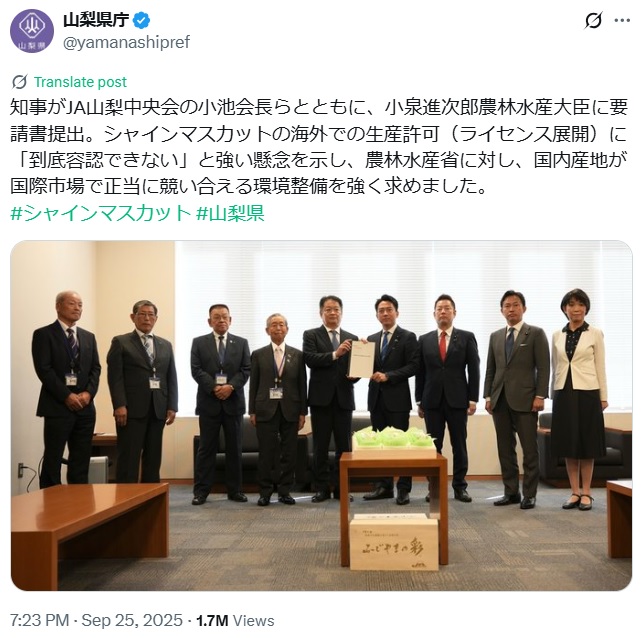 山梨県庁のXから