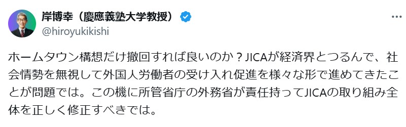岸博幸氏のXから