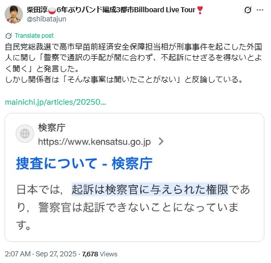 柴田淳のXから