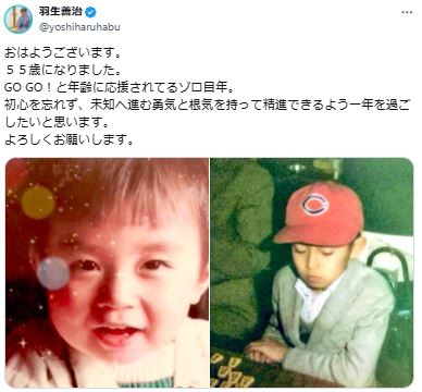羽生善治九段のXから
