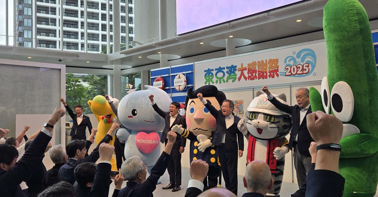 東京湾大感謝祭のオープニングで関連する団体のゆるキャラと観客が一体となって掛け声と右腕を振り上げるパフォーマンスをした（撮影・寺沢卓）