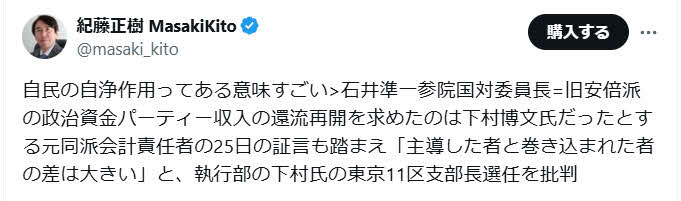 紀藤正樹氏のX（旧ツイッター）から