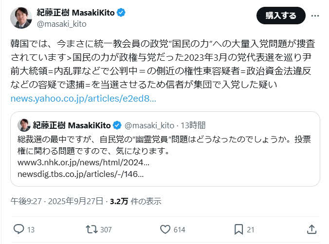 紀藤正樹氏のX（旧ツイッター）から