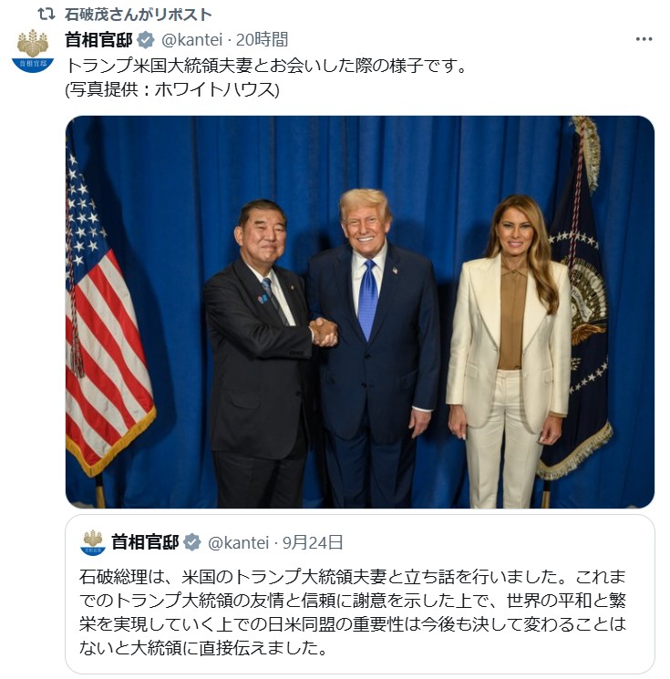 石破首相のXから