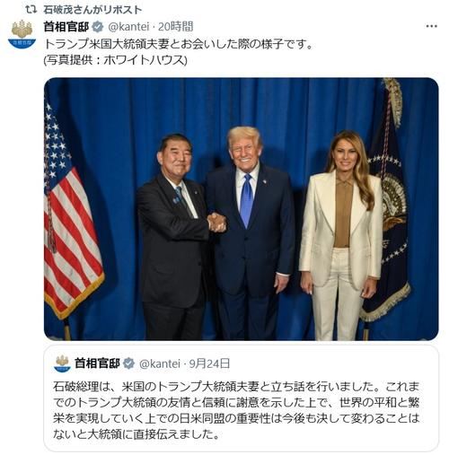 石破首相引用の首相官邸X“衝撃”3文字にSNS驚き「わざわざ書かんでも