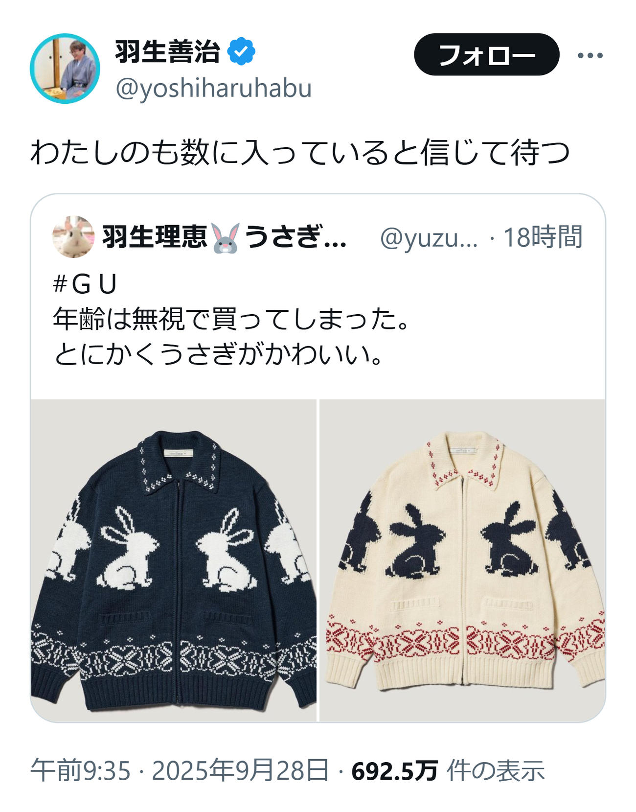 X上で妻理恵さんとやりとりする羽生九段（羽生善治九段のXから）