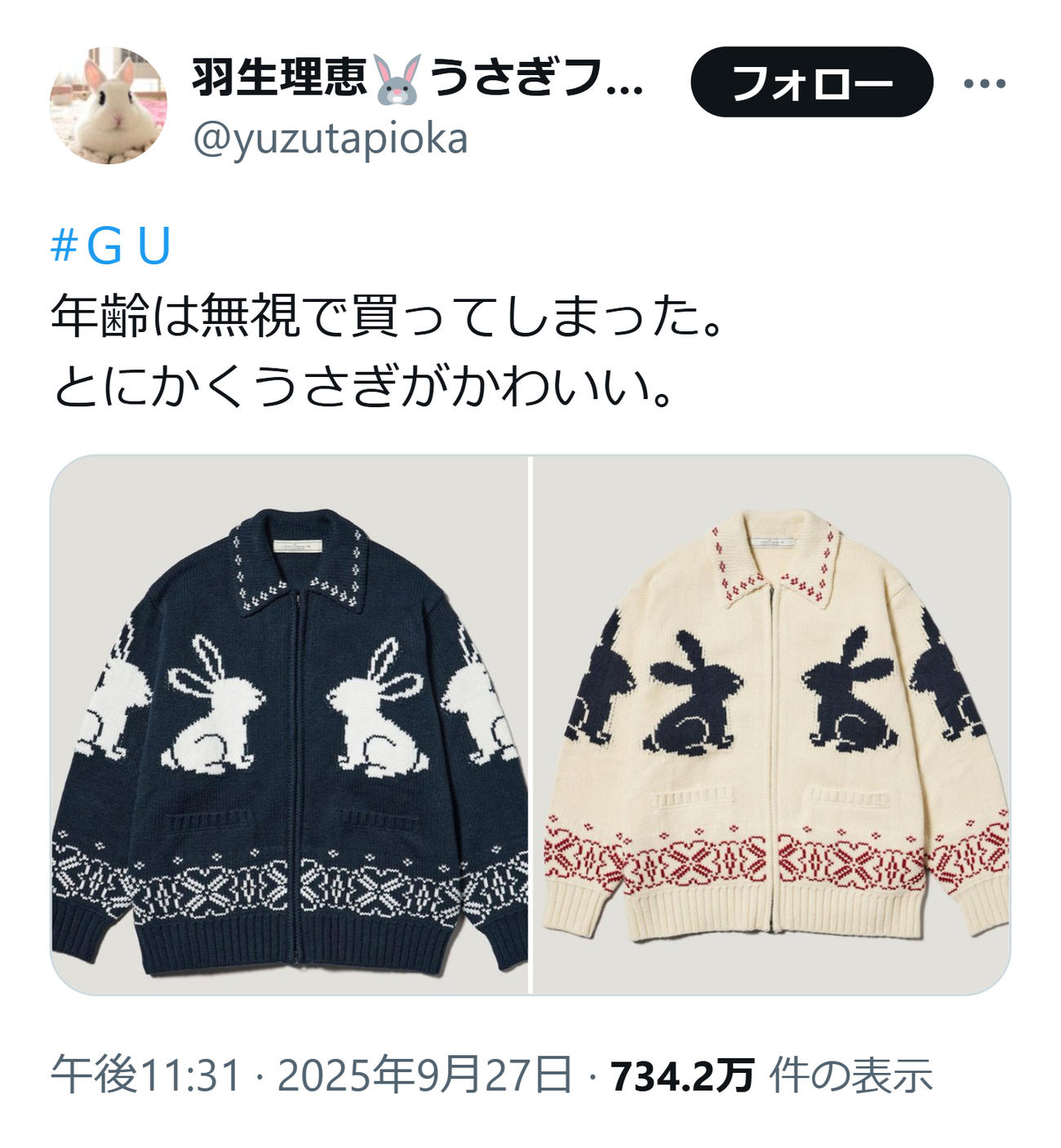 羽生善治九段の妻理恵さんのXから