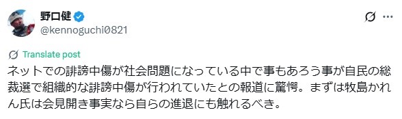 野口健氏のXから